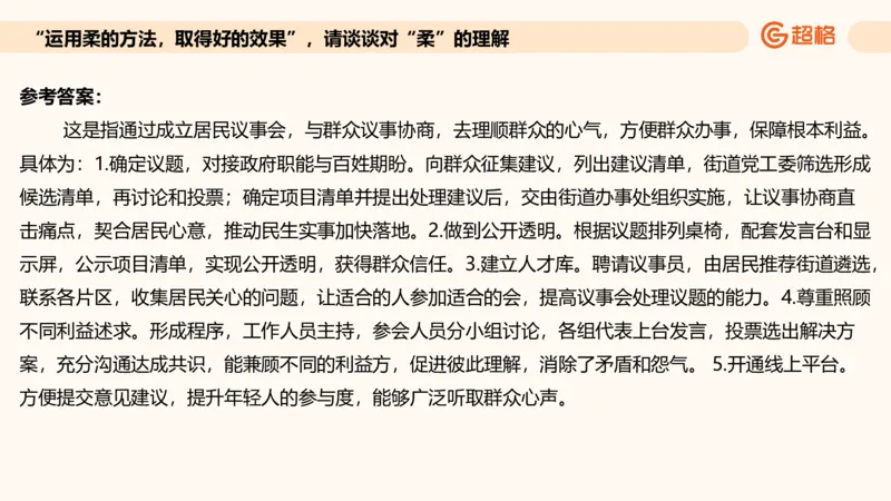 综合分析专项强化1_2026考公资料_超格合集_公考-夸夸刷2026超格行测+申论（五合一）夸夸刷刷题营_申论_2班_课件