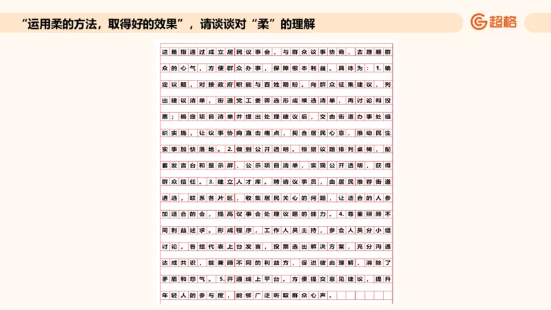 综合分析专项强化1_2026考公资料_超格合集_公考-夸夸刷2026超格行测+申论（五合一）夸夸刷刷题营_申论_2班_课件