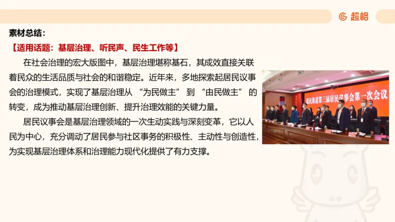 综合分析专项强化1_2026考公资料_超格合集_公考-夸夸刷2026超格行测+申论（五合一）夸夸刷刷题营_申论_2班_课件