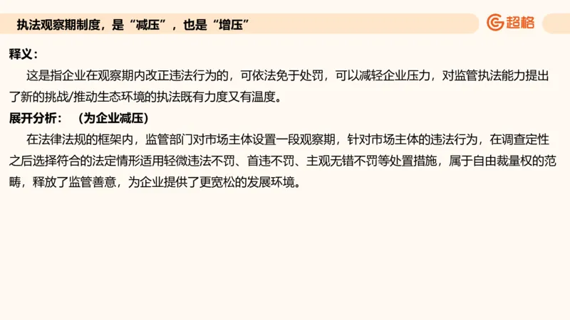 综合分析专项强化1_2026考公资料_超格合集_公考-夸夸刷2026超格行测+申论（五合一）夸夸刷刷题营_申论_2班_课件