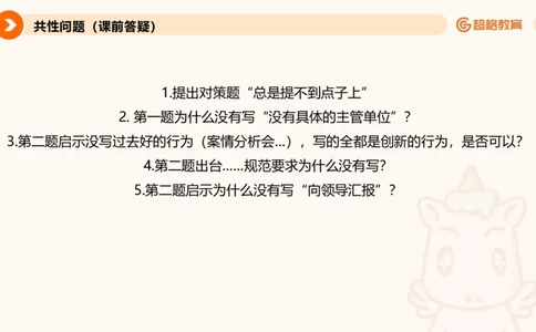 综合分析专项强化1_2026考公资料_超格合集_公考-夸夸刷2026超格行测+申论（五合一）夸夸刷刷题营_申论_2班_课件