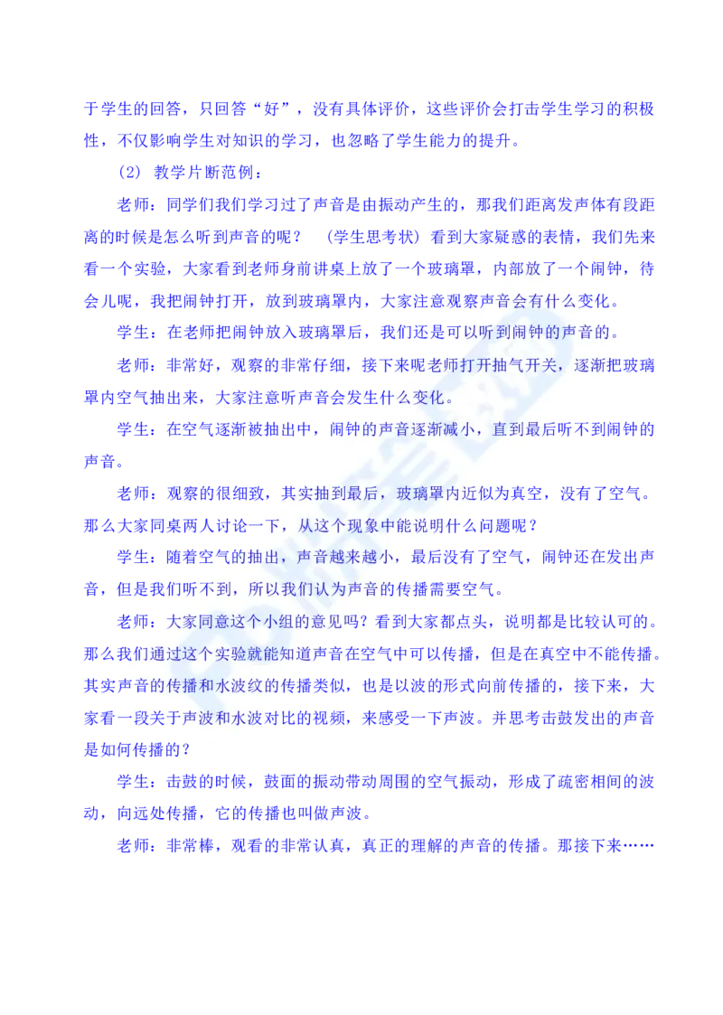 国家教师资格考试&middot;物理学科全真模拟卷&middot;解析合一册_4-教培资料-26年最新资料-同步更新_科一科二电子资料合集中小幼（笔记真题知识点汇总等）文件多，按需保存_01西米合集