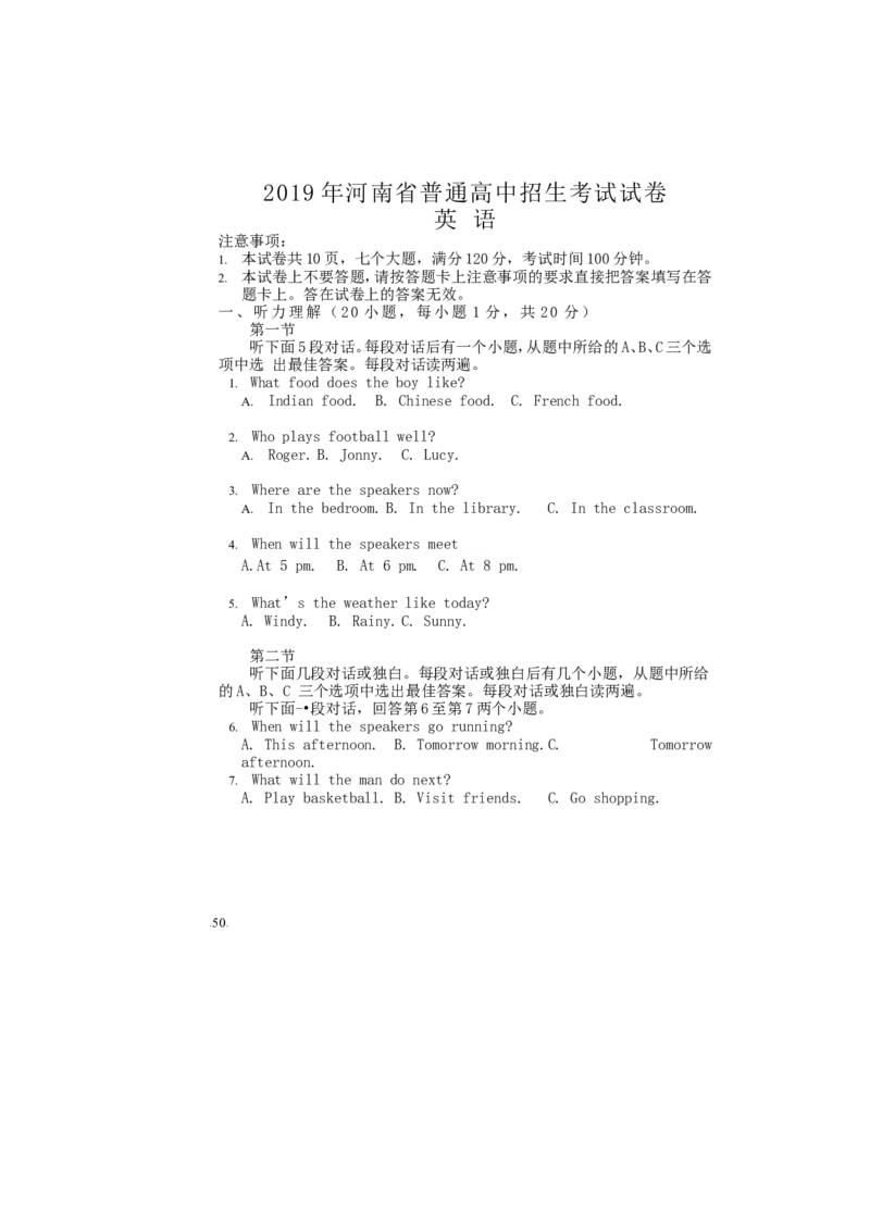 2019年河南省中考英语试卷（Word版,含答案）_中考真题_3.英语中考真题2015-2024年_2019年全国中考YINGYU148份_2019年河南省中考英语试题（Word版，含答案，含听力MP3）