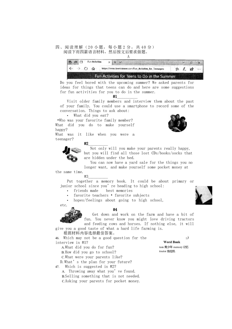 2019年河南省中考英语试卷（Word版,含答案）_中考真题_3.英语中考真题2015-2024年_2019年全国中考YINGYU148份_2019年河南省中考英语试题（Word版，含答案，含听力MP3）