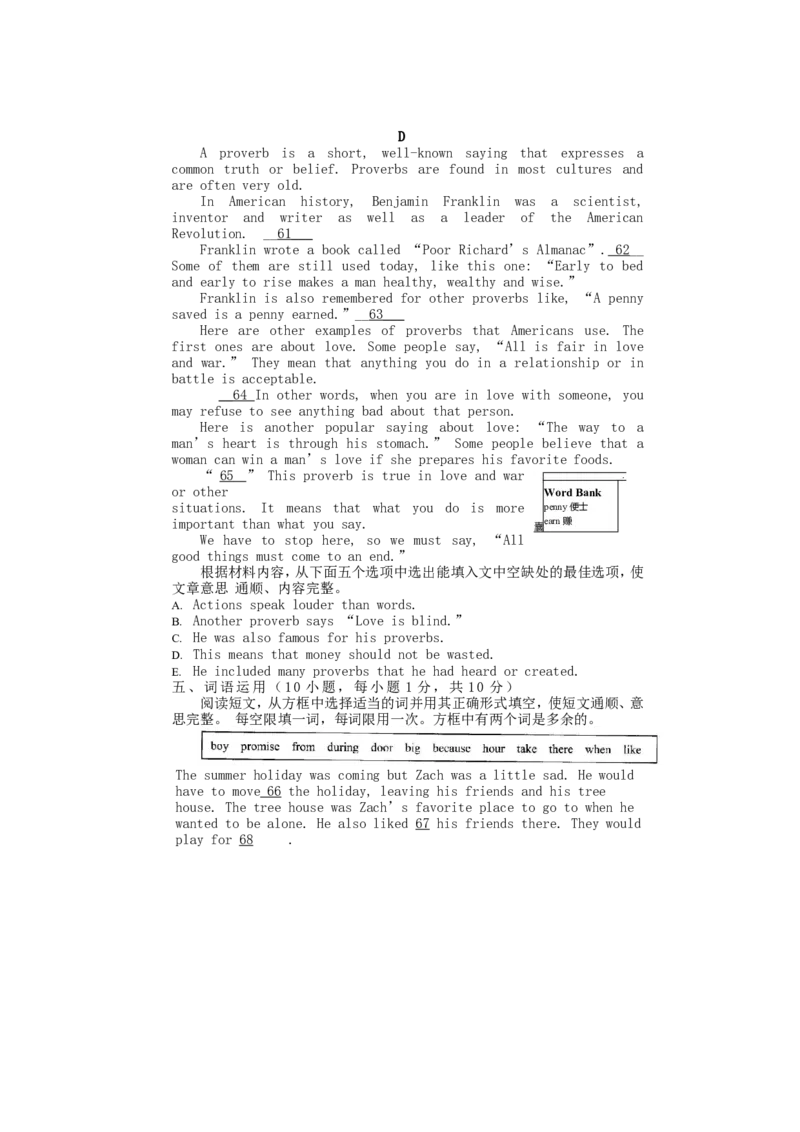 2019年河南省中考英语试卷（Word版,含答案）_中考真题_3.英语中考真题2015-2024年_2019年全国中考YINGYU148份_2019年河南省中考英语试题（Word版，含答案，含听力MP3）