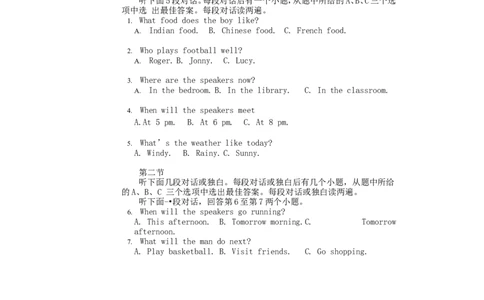 2019年河南省中考英语试卷（Word版,含答案）_中考真题_3.英语中考真题2015-2024年_2019年全国中考YINGYU148份_2019年河南省中考英语试题（Word版，含答案，含听力MP3）