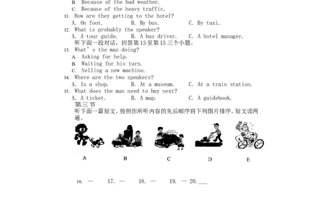 2019年河南省中考英语试卷（Word版,含答案）_中考真题_3.英语中考真题2015-2024年_2019年全国中考YINGYU148份_2019年河南省中考英语试题（Word版，含答案，含听力MP3）
