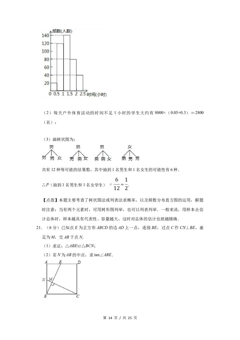 2018年宁夏中考数学试题及答案_中考真题_2.数学中考真题2015-2024年_地区卷_宁夏中考数学08-20