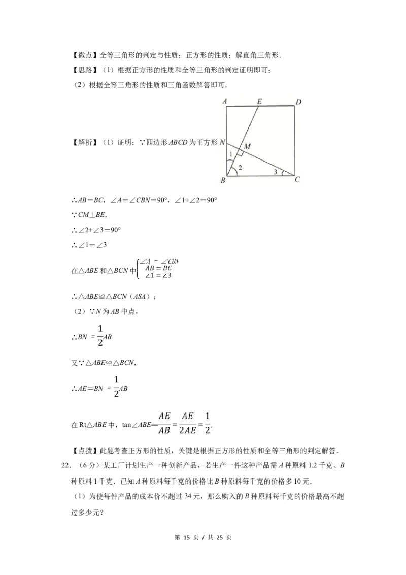 2018年宁夏中考数学试题及答案_中考真题_2.数学中考真题2015-2024年_地区卷_宁夏中考数学08-20