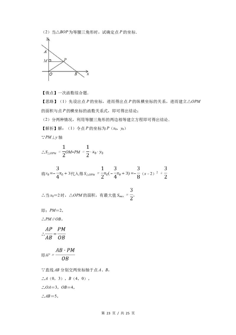 2018年宁夏中考数学试题及答案_中考真题_2.数学中考真题2015-2024年_地区卷_宁夏中考数学08-20