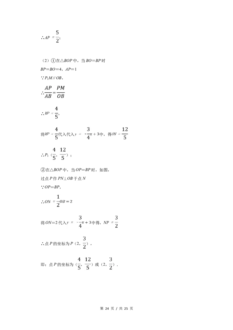 2018年宁夏中考数学试题及答案_中考真题_2.数学中考真题2015-2024年_地区卷_宁夏中考数学08-20