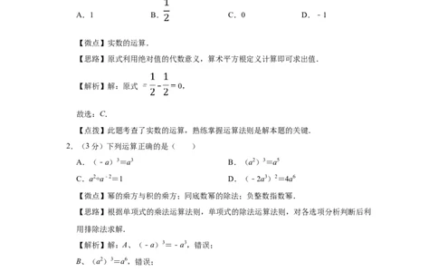 2018年宁夏中考数学试题及答案_中考真题_2.数学中考真题2015-2024年_地区卷_宁夏中考数学08-20