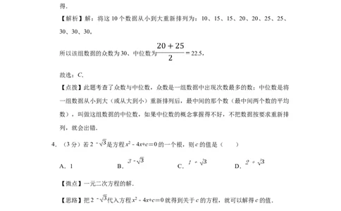 2018年宁夏中考数学试题及答案_中考真题_2.数学中考真题2015-2024年_地区卷_宁夏中考数学08-20