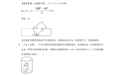 2018年宁夏中考数学试题及答案_中考真题_2.数学中考真题2015-2024年_地区卷_宁夏中考数学08-20