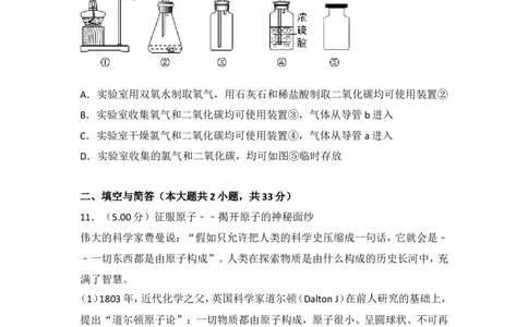2018年山东省威海市中考化学试卷（含解析版）_中考真题_5.化学中考真题2015-2024年_地区卷_山东省_山东威海化学12-21