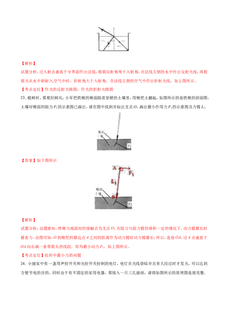 2017年辽宁省营口市中考物理试题（解析）_中考真题_4.物理中考真题2015-2024年_地区卷_辽宁物理_辽宁物理_营口物理13-22