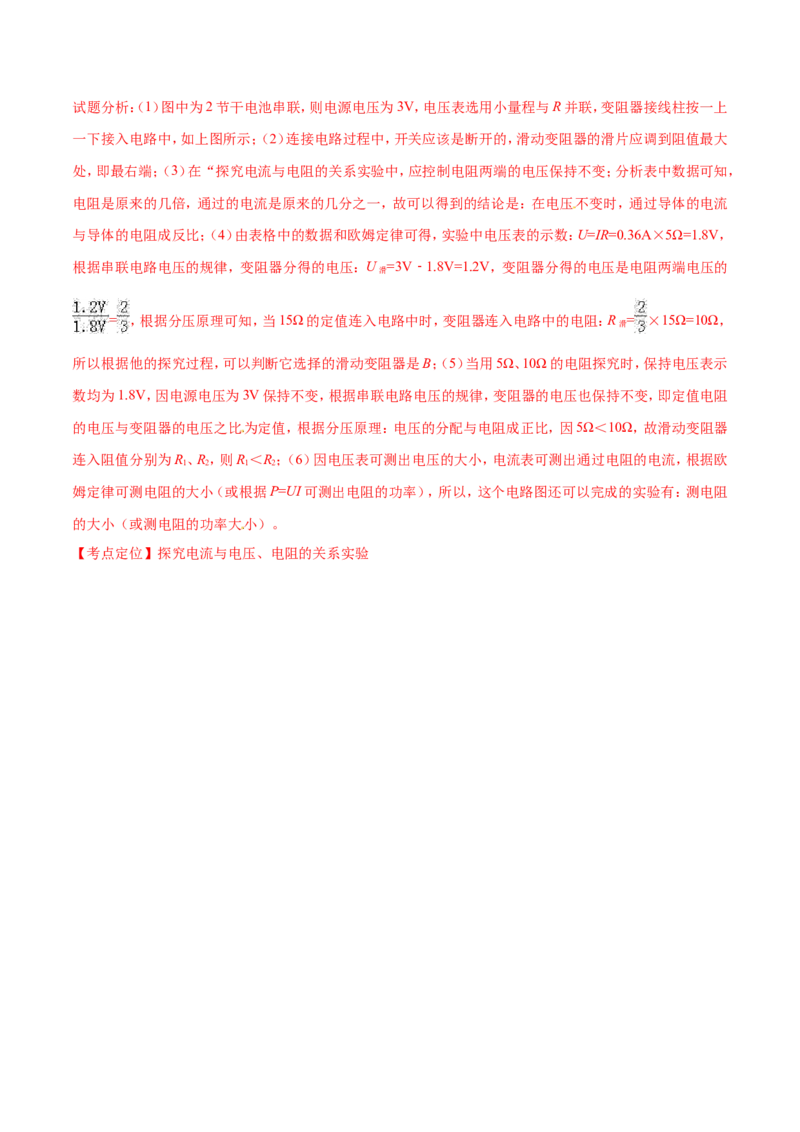 2017年辽宁省营口市中考物理试题（解析）_中考真题_4.物理中考真题2015-2024年_地区卷_辽宁物理_辽宁物理_营口物理13-22