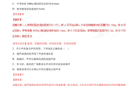2017年辽宁省营口市中考物理试题（解析）_中考真题_4.物理中考真题2015-2024年_地区卷_辽宁物理_辽宁物理_营口物理13-22