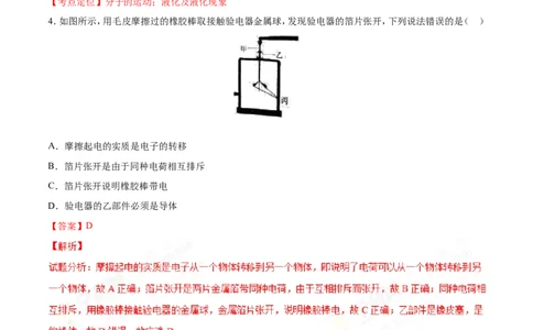 2017年辽宁省营口市中考物理试题（解析）_中考真题_4.物理中考真题2015-2024年_地区卷_辽宁物理_辽宁物理_营口物理13-22
