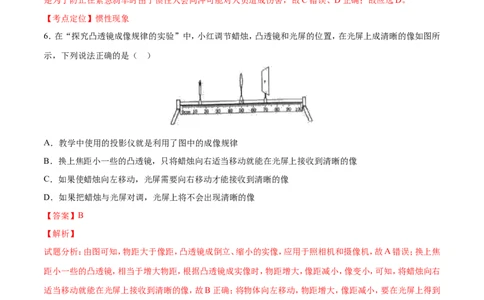 2017年辽宁省营口市中考物理试题（解析）_中考真题_4.物理中考真题2015-2024年_地区卷_辽宁物理_辽宁物理_营口物理13-22