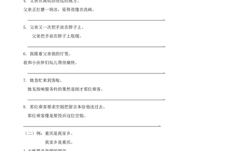 小学三年级下册-部编版语文期末复习专项：句子专项_三年级上下册资料_小学三年级学习资料-25年更新版_3-02、小学三年级语文下册_3-2-2、练习题、作业、试题、试卷_专项练习