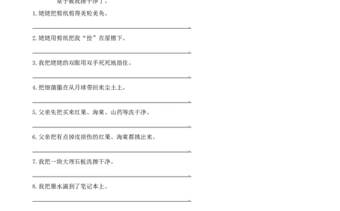 小学三年级下册-部编版语文期末复习专项：句子专项_三年级上下册资料_小学三年级学习资料-25年更新版_3-02、小学三年级语文下册_3-2-2、练习题、作业、试题、试卷_专项练习
