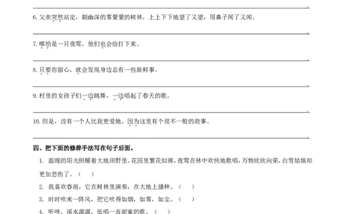 小学三年级下册-部编版语文期末复习专项：句子专项_三年级上下册资料_小学三年级学习资料-25年更新版_3-02、小学三年级语文下册_3-2-2、练习题、作业、试题、试卷_专项练习