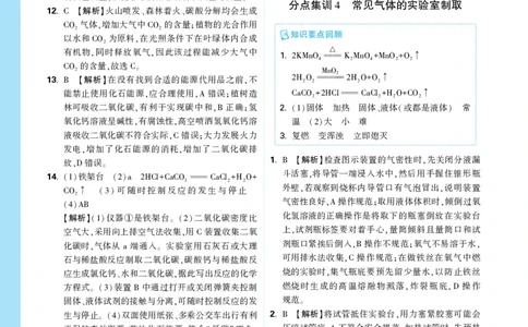 主题一全解全析_2026万唯系列预习复习_2026版初中《万唯中考真题》分类与新考法（化学地理）_化学
