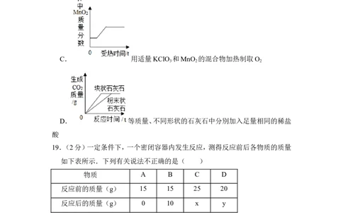 2017年湖南省湘潭市中考化学试卷（含解析版）_中考真题_5.化学中考真题2015-2024年_地区卷_湖南省_湘潭化学12-22