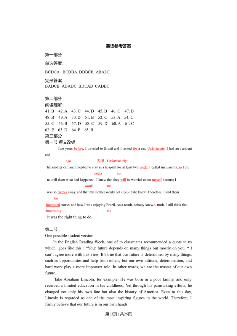 2012年高考英语试卷（浙江）（解析卷）_1.高考2025全国各省真题+答案_01.2008-2024全国高考真题（按省份分类）_22.浙江_2008-2024&middot;（浙江）英语高考真题
