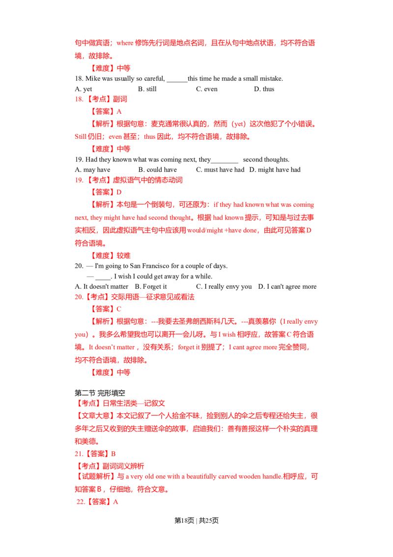 2012年高考英语试卷（浙江）（解析卷）_1.高考2025全国各省真题+答案_01.2008-2024全国高考真题（按省份分类）_22.浙江_2008-2024&middot;（浙江）英语高考真题