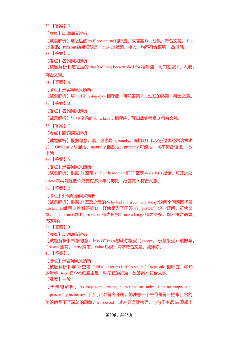 2012年高考英语试卷（浙江）（解析卷）_1.高考2025全国各省真题+答案_01.2008-2024全国高考真题（按省份分类）_22.浙江_2008-2024&middot;（浙江）英语高考真题