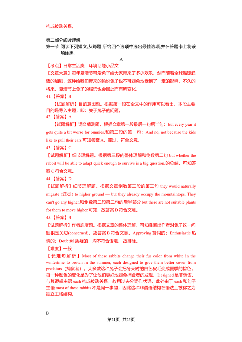 2012年高考英语试卷（浙江）（解析卷）_1.高考2025全国各省真题+答案_01.2008-2024全国高考真题（按省份分类）_22.浙江_2008-2024&middot;（浙江）英语高考真题