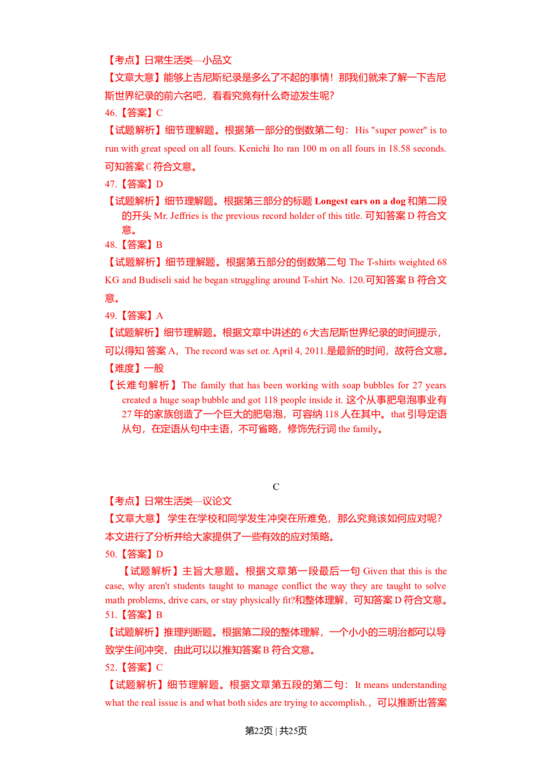 2012年高考英语试卷（浙江）（解析卷）_1.高考2025全国各省真题+答案_01.2008-2024全国高考真题（按省份分类）_22.浙江_2008-2024&middot;（浙江）英语高考真题