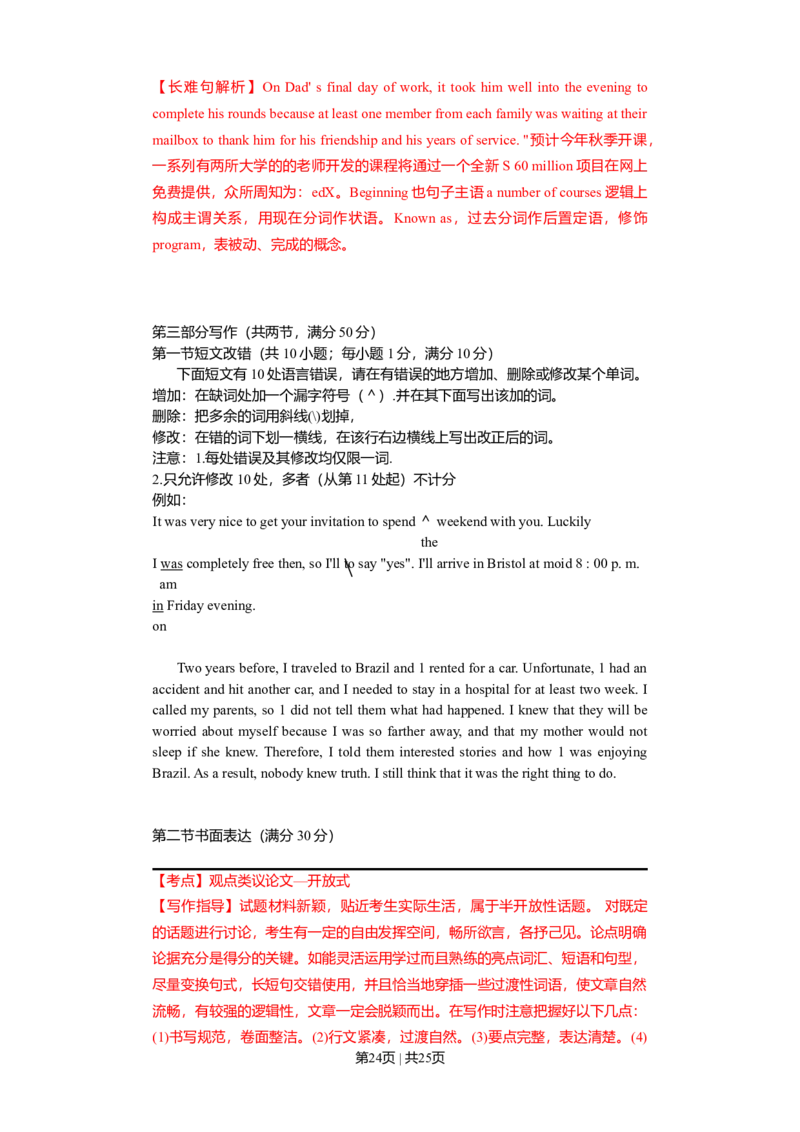 2012年高考英语试卷（浙江）（解析卷）_1.高考2025全国各省真题+答案_01.2008-2024全国高考真题（按省份分类）_22.浙江_2008-2024&middot;（浙江）英语高考真题