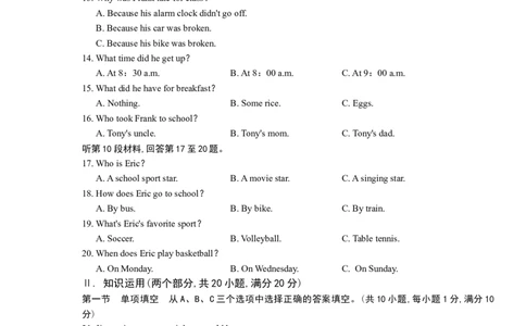 2018年湖南省怀化市中考英语试卷（教师版）学霸冲冲冲shop348121278.taobao.com_中考真题_3.英语中考真题2015-2024年_地区卷_湖南省_怀化英语10-22缺19年