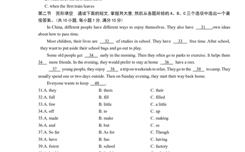 2018年湖南省怀化市中考英语试卷（教师版）学霸冲冲冲shop348121278.taobao.com_中考真题_3.英语中考真题2015-2024年_地区卷_湖南省_怀化英语10-22缺19年