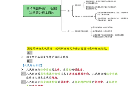 肖四-全套分析背诵梳理&mdash;精简版_2026考公资料_（49）政治理论合集_政治理论合集_2025考研政治pdf（笔记）_肖秀荣考研政治_24肖秀荣_2024肖四浓缩背诵笔记_西柚