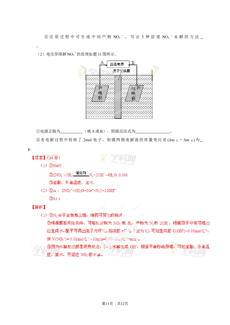 2013年高考化学试卷（重庆）（解析卷）_1.高考2025全国各省真题+答案_01.2008-2024全国高考真题（按省份分类）_23.重庆_2012-2023&middot;（重庆）化学高考真题
