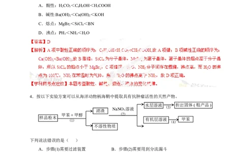 2013年高考化学试卷（重庆）（解析卷）_1.高考2025全国各省真题+答案_01.2008-2024全国高考真题（按省份分类）_23.重庆_2012-2023&middot;（重庆）化学高考真题