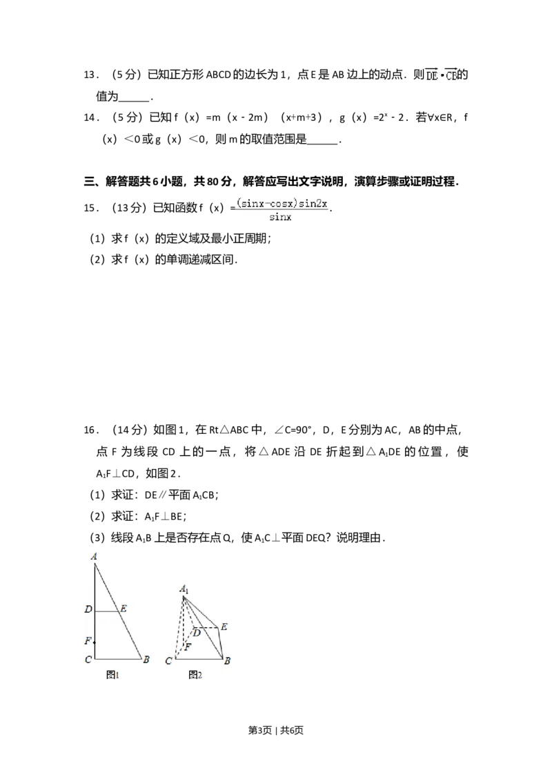 2012年高考数学试卷（文）（北京）（空白卷）_1.高考2025全国各省真题+答案_01.2008-2024全国高考真题（按省份分类）_2.北京_2008-2024&middot;（北京）数学高考真题