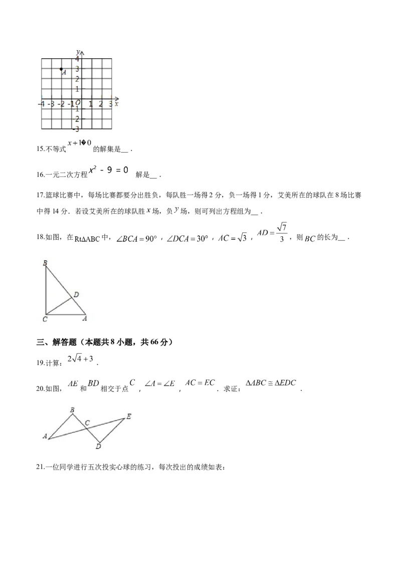 2018年广西柳州市中考数学试卷（空白卷）_中考真题_2.数学中考真题2015-2024年_地区卷_广西省_柳州中考数学2010-2022