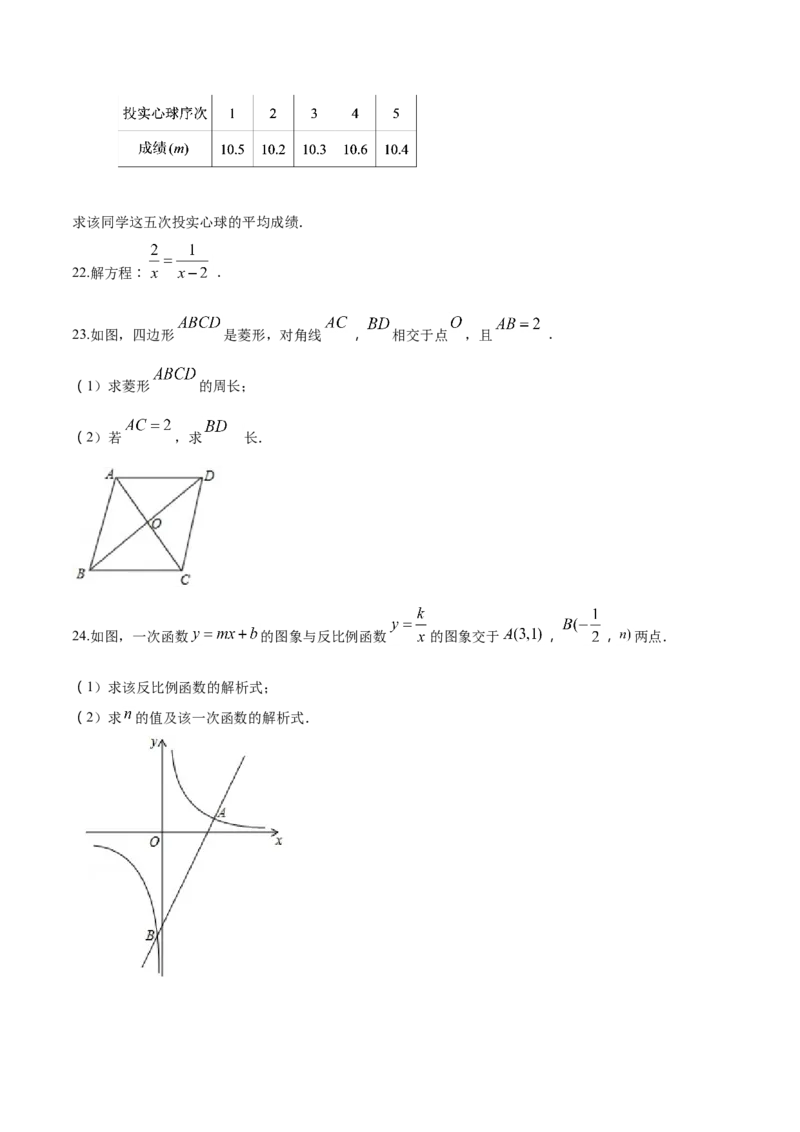2018年广西柳州市中考数学试卷（空白卷）_中考真题_2.数学中考真题2015-2024年_地区卷_广西省_柳州中考数学2010-2022
