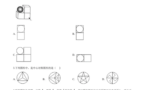 2018年广西柳州市中考数学试卷（空白卷）_中考真题_2.数学中考真题2015-2024年_地区卷_广西省_柳州中考数学2010-2022
