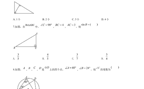 2018年广西柳州市中考数学试卷（空白卷）_中考真题_2.数学中考真题2015-2024年_地区卷_广西省_柳州中考数学2010-2022