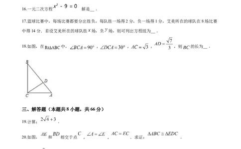 2018年广西柳州市中考数学试卷（空白卷）_中考真题_2.数学中考真题2015-2024年_地区卷_广西省_柳州中考数学2010-2022