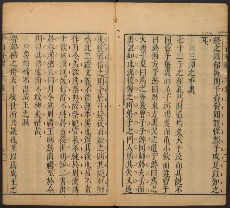 千百年眼.12卷.明张燧撰.范明泰阅.明万历时期刻本_t涯_绝版古籍电子书合集（13大类）_易经类