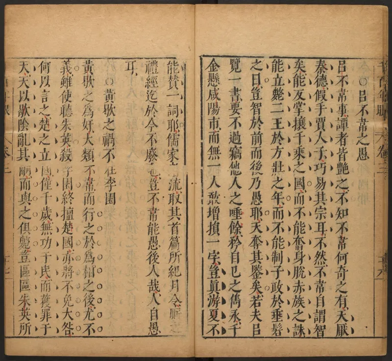 千百年眼.12卷.明张燧撰.范明泰阅.明万历时期刻本_t涯_绝版古籍电子书合集（13大类）_易经类