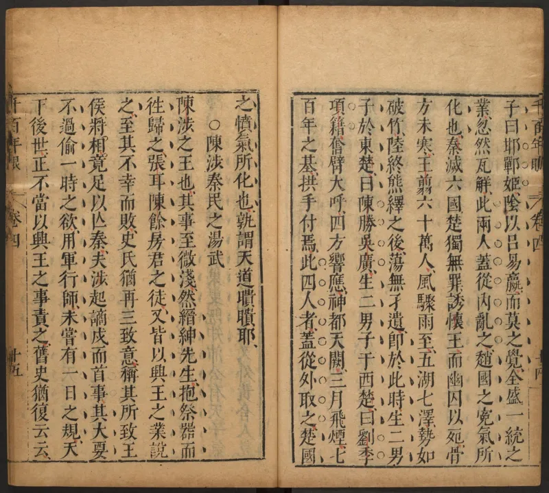 千百年眼.12卷.明张燧撰.范明泰阅.明万历时期刻本_t涯_绝版古籍电子书合集（13大类）_易经类