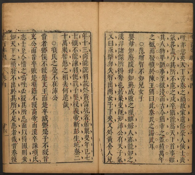 千百年眼.12卷.明张燧撰.范明泰阅.明万历时期刻本_t涯_绝版古籍电子书合集（13大类）_易经类